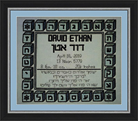 Baby Block Sampler Boy