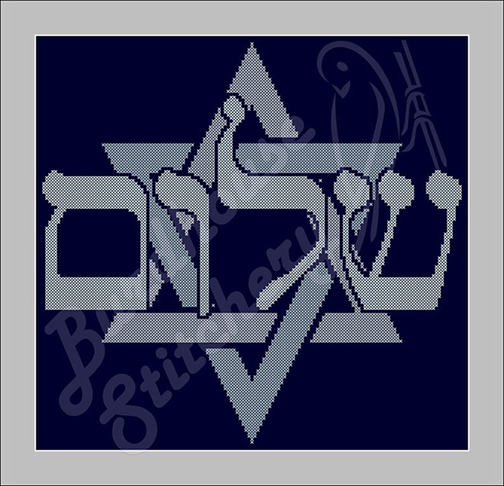 Simply Jewish Shalom 1 (Hebrew)