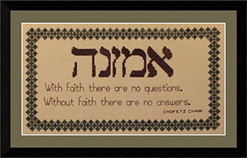 Simply Jewish - Emuah (Faith)