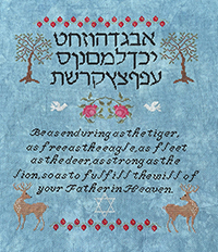 L' Chaim Sampler (To Life Sampler)