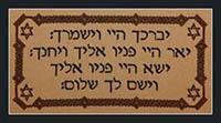 Priestly Blessing